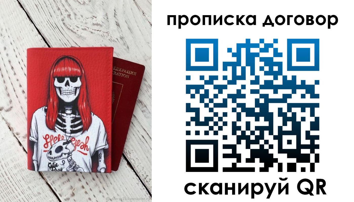 временная регистрация собственник в Бирске