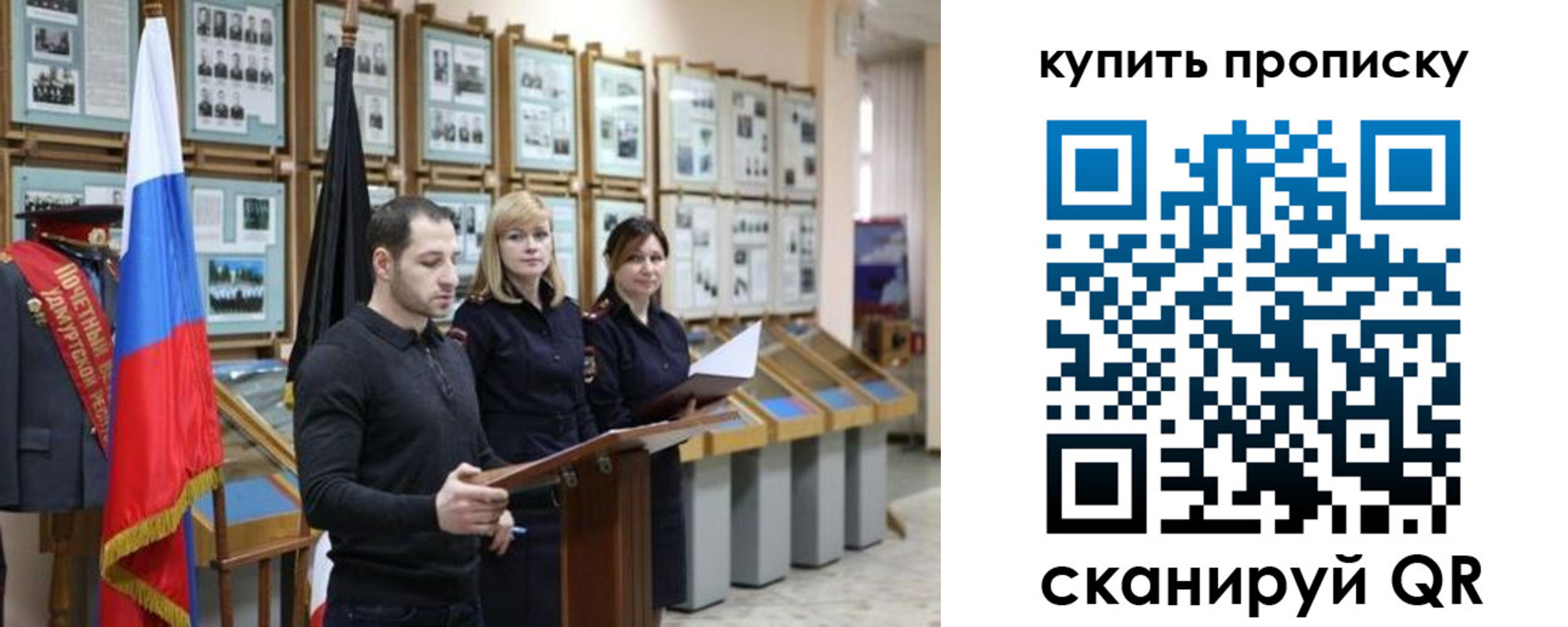 временная регистрация недорого в Бирске