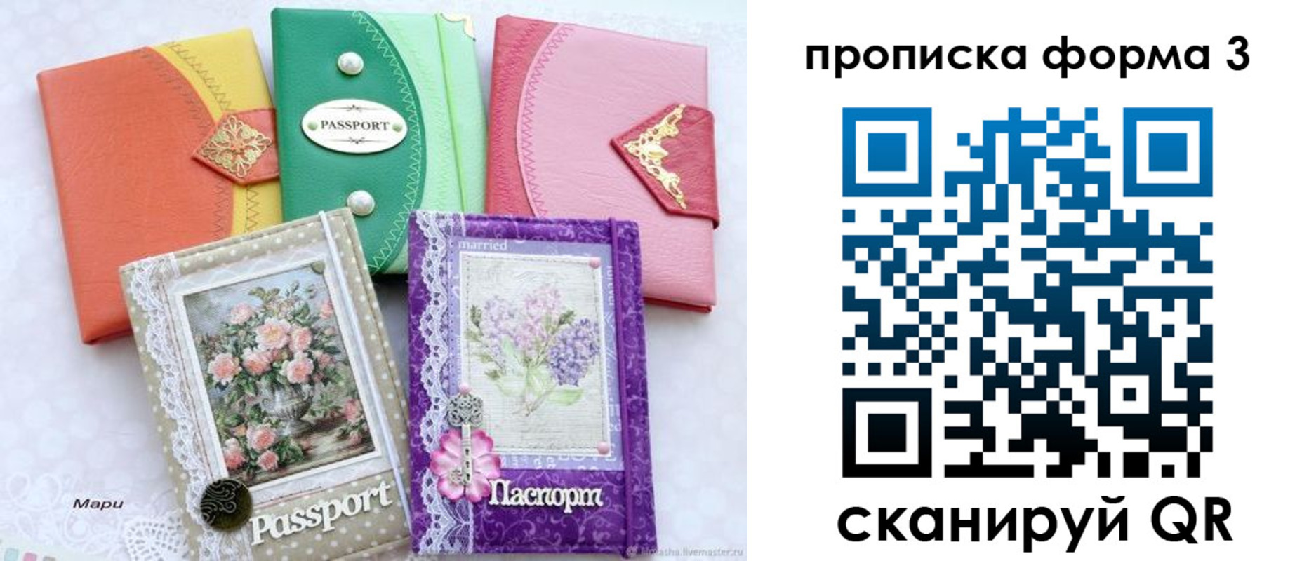 временная регистрация гарантия в Бирске
