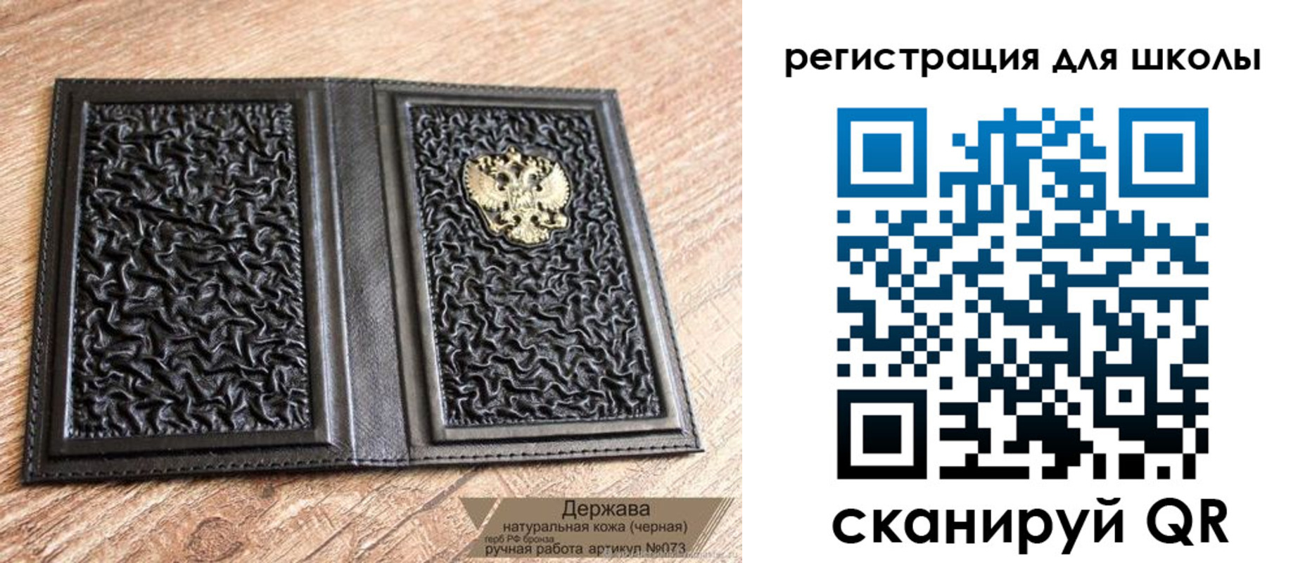 прописка штамп в Бирске