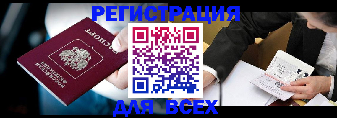 временная регистрация собственник в Бирске