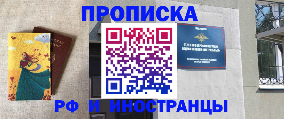 временная регистрация для всех в Бирске